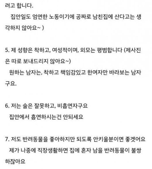 신개념..룸메...구하기.jpg | 인스티즈