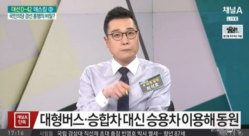 국민의당 경선 동원 의혹 | 인스티즈