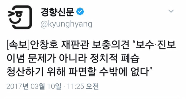 안창호 재판관의 보충의견.jpg | 인스티즈
