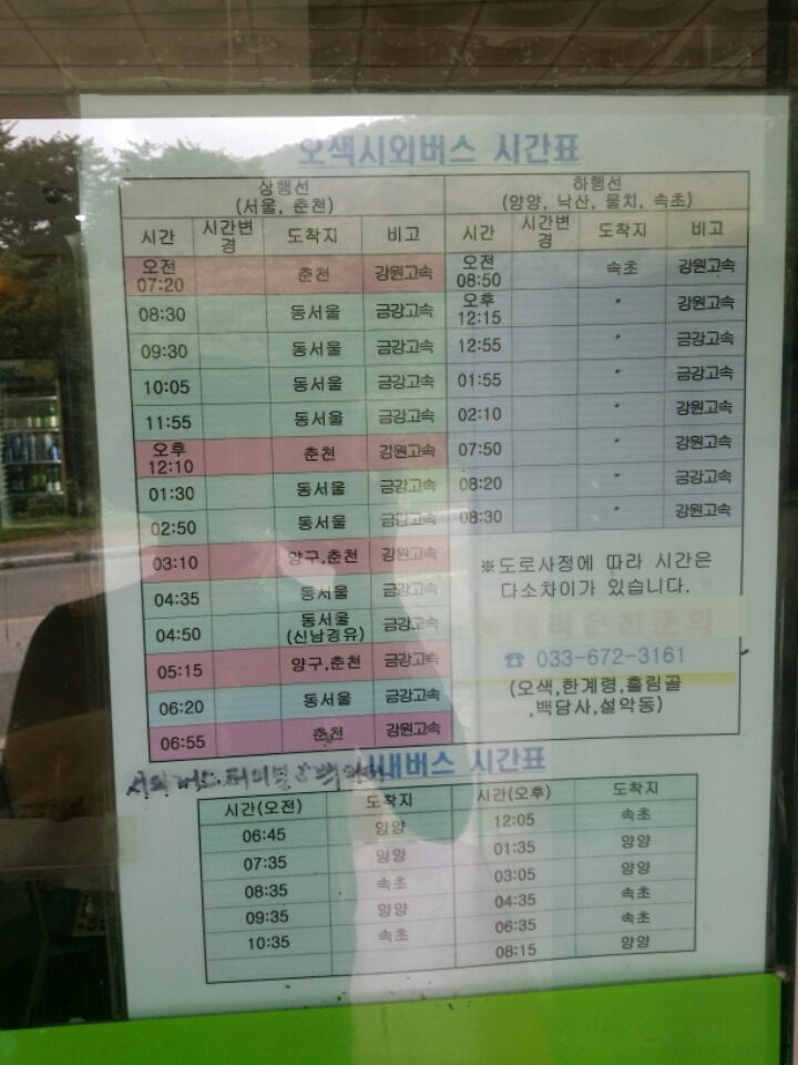 남설악모텔 이미지