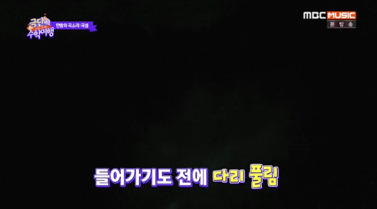 담력 테스트한 강미나.gif | 인스티즈
