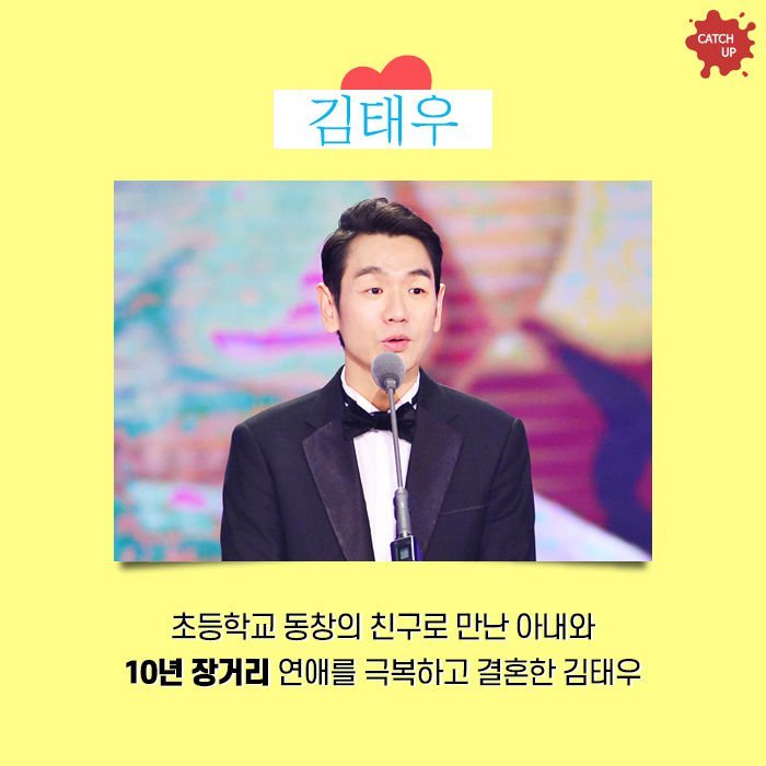 첫사랑과 결혼한 연예인들 | 인스티즈