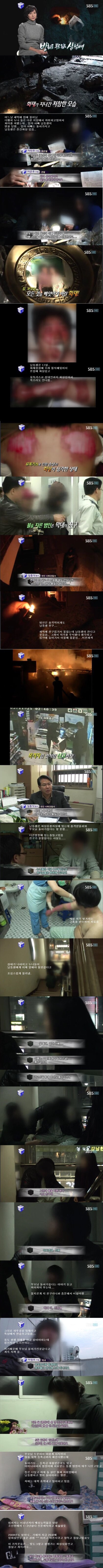방화로 부모잃은 삼남매 | 인스티즈