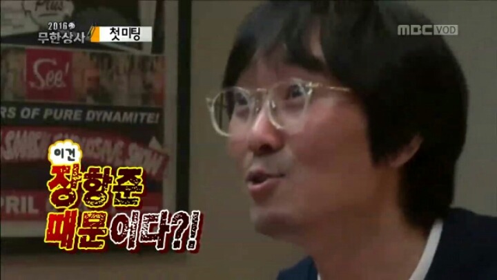 [무한도전] 무한상사에 대한 부담감 때문에 잠이 안온다는 장항준 감독 | 인스티즈