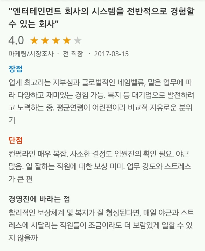 엔터테인먼트별 기업 리뷰(SM YG JYP) | 인스티즈