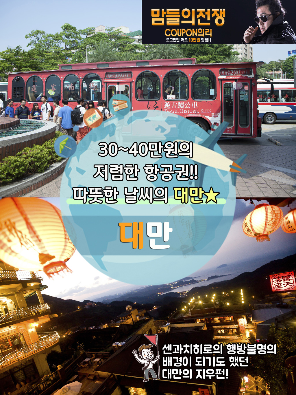 저렴하게 갈 수 있는 해외여행지 BEST5 | 인스티즈