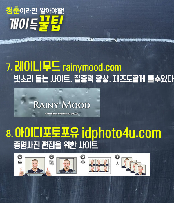 청춘이라면 알아야할 사이트 | 인스티즈