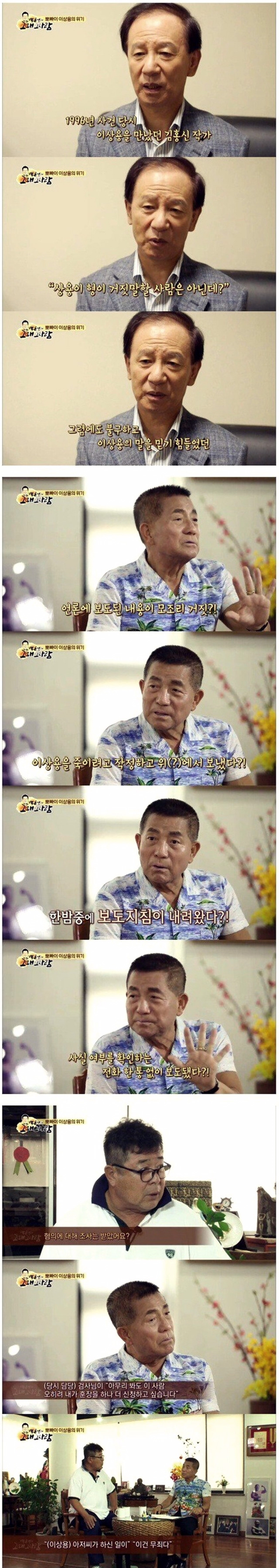 뽀빠이 이상용 아저씨 기부의 진실 | 인스티즈