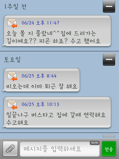 내가 몇개월전에 겪었던 모해오빠 최강........^^..소름돋음 | 인스티즈