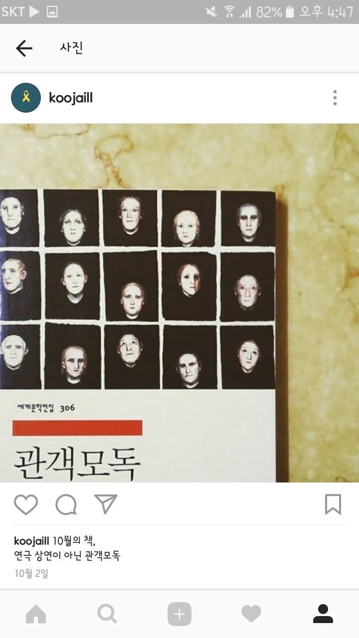제가 2016년 한해 읽은 책들 | 인스티즈