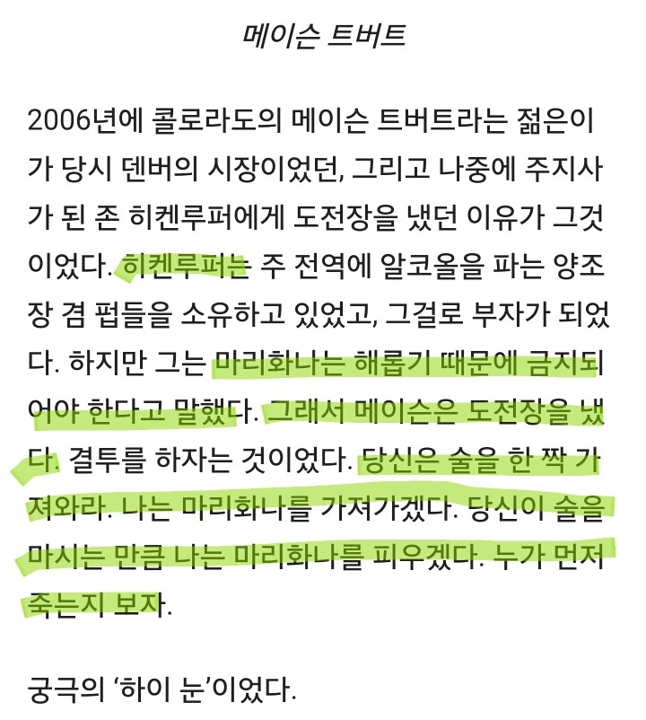 마리화나는 왜 금지되었을까? 실제 이유는 당신 생각보다도 더 나쁘다 | 인스티즈