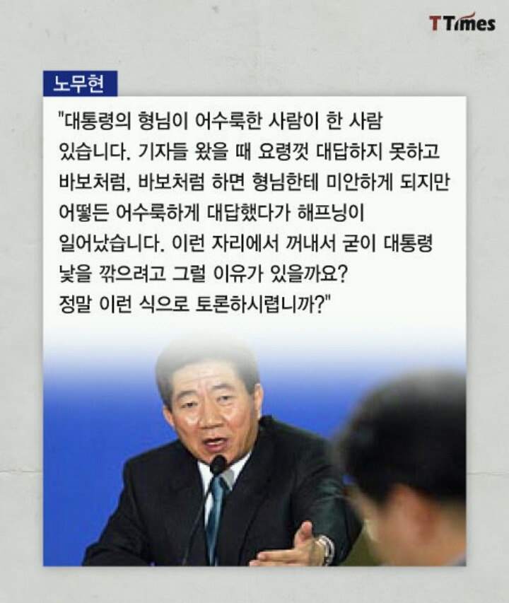 대통령이 평검사와 토론하던 시절 | 인스티즈