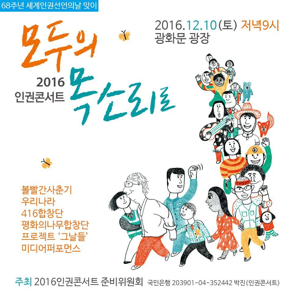 이제 시작이다! 12월 10일 전국 지역별 촛불 집회 공지.jpg | 인스티즈