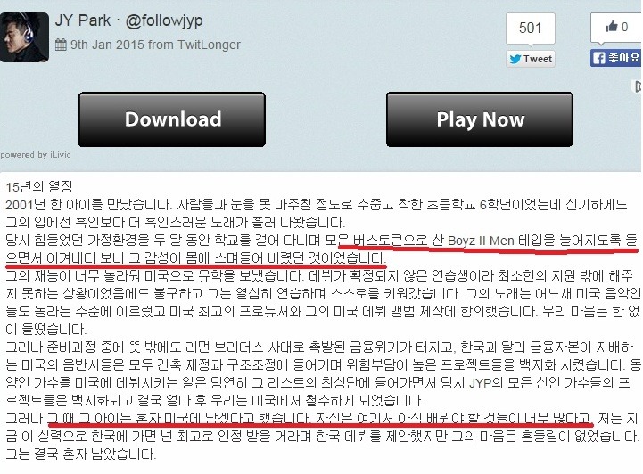 방송에서 얘기 과장하는거 진짜 싫어하는 박진영 | 인스티즈