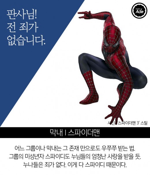 어벤져스가 아이돌이라면.jpg | 인스티즈