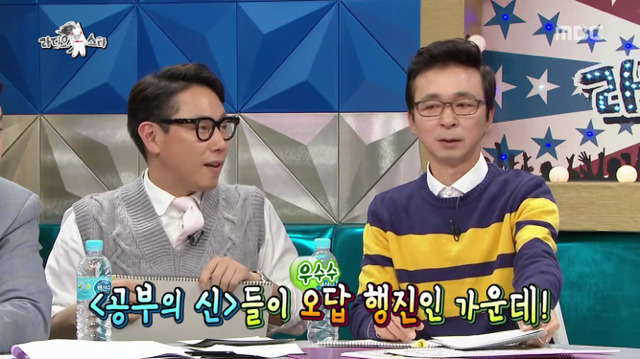 [라디오스타] 서울대 출신 게스트를 위한 간단 기억력테스트.jpg | 인스티즈
