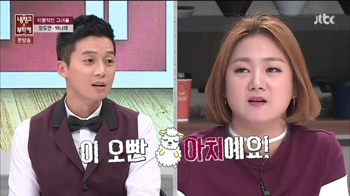 [냉장고를부탁해] 이 오빤 양아치예요.jpg | 인스티즈