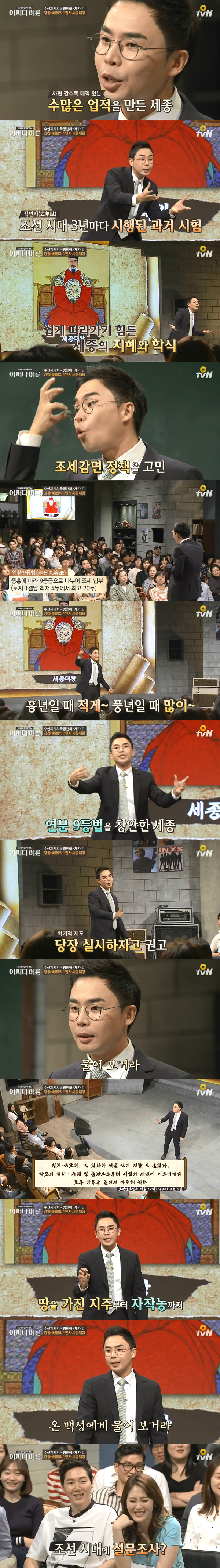 서양보다 394년 앞섰던 갓세종대왕님이 실시한 국민투표.jpg | 인스티즈