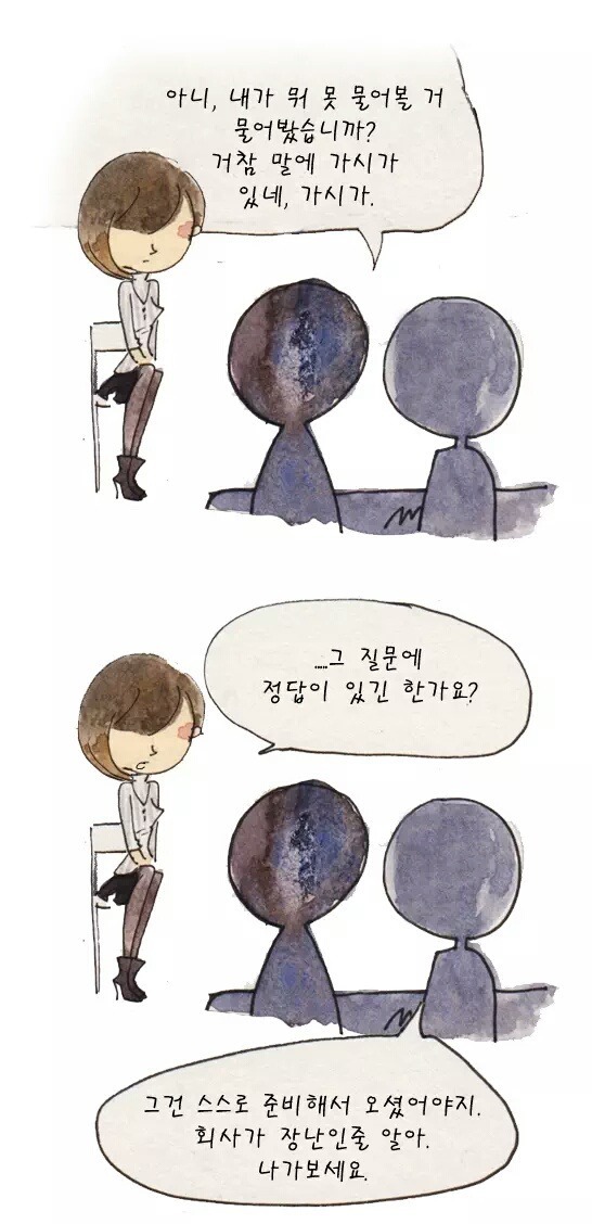 우리나라 압박면접의 현실 | 인스티즈