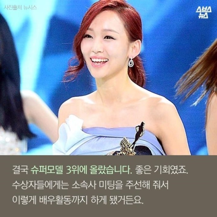 삼성-기자-슈퍼모델출신 여배우ㄷㄷ | 인스티즈