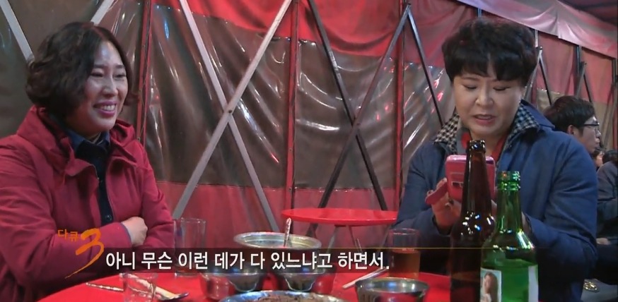 [다큐3일] 대구 아지매의 서울 구경... | 인스티즈