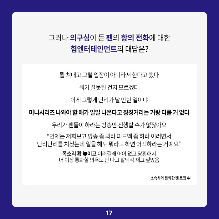 박성우 팬들이 박성우 탈힘해를 외치는 이유 | 인스티즈