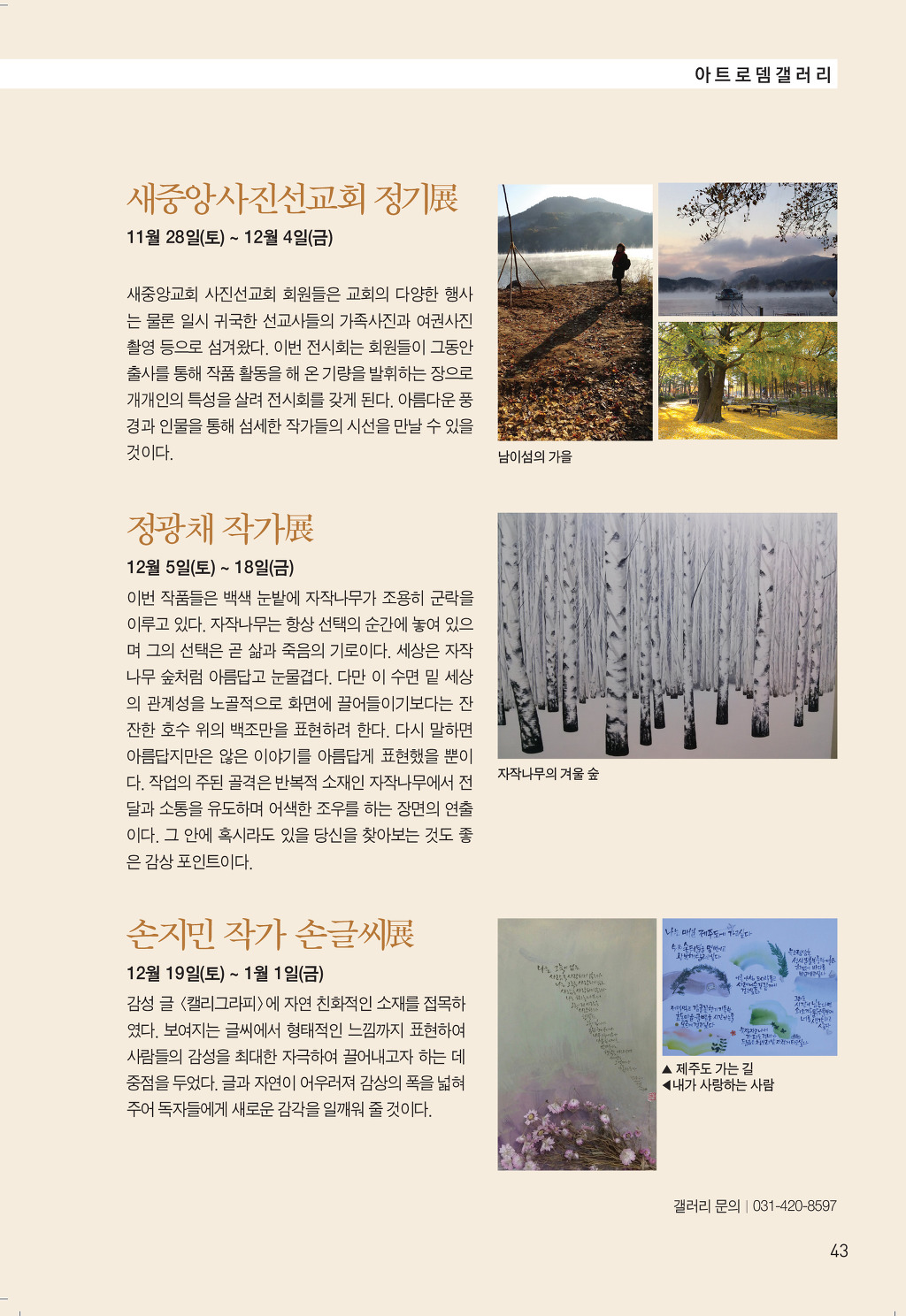 로뎀아트갤러리 이미지