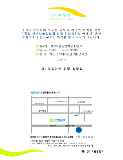 월드스포션감골볼링장 이미지