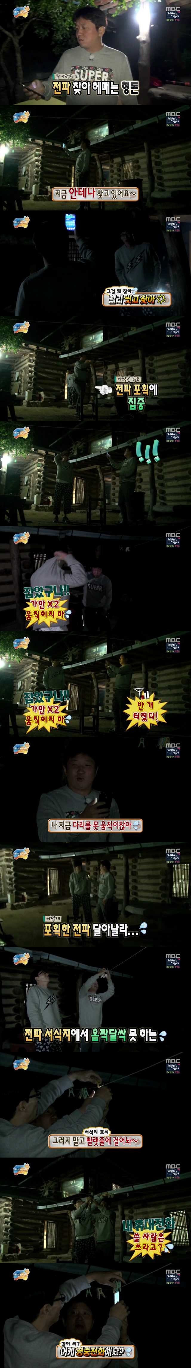 [무한도전비긴어게인] 다시 보고 싶은 유돈 콤비.jpg | 인스티즈