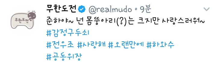 오늘자 무한도전 | 인스티즈