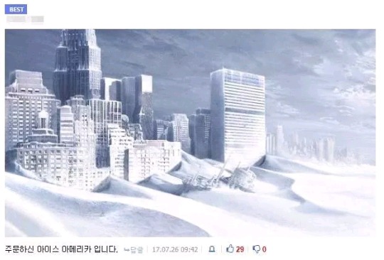 아이스아메리카노에서 노는 빼주세요 | 인스티즈
