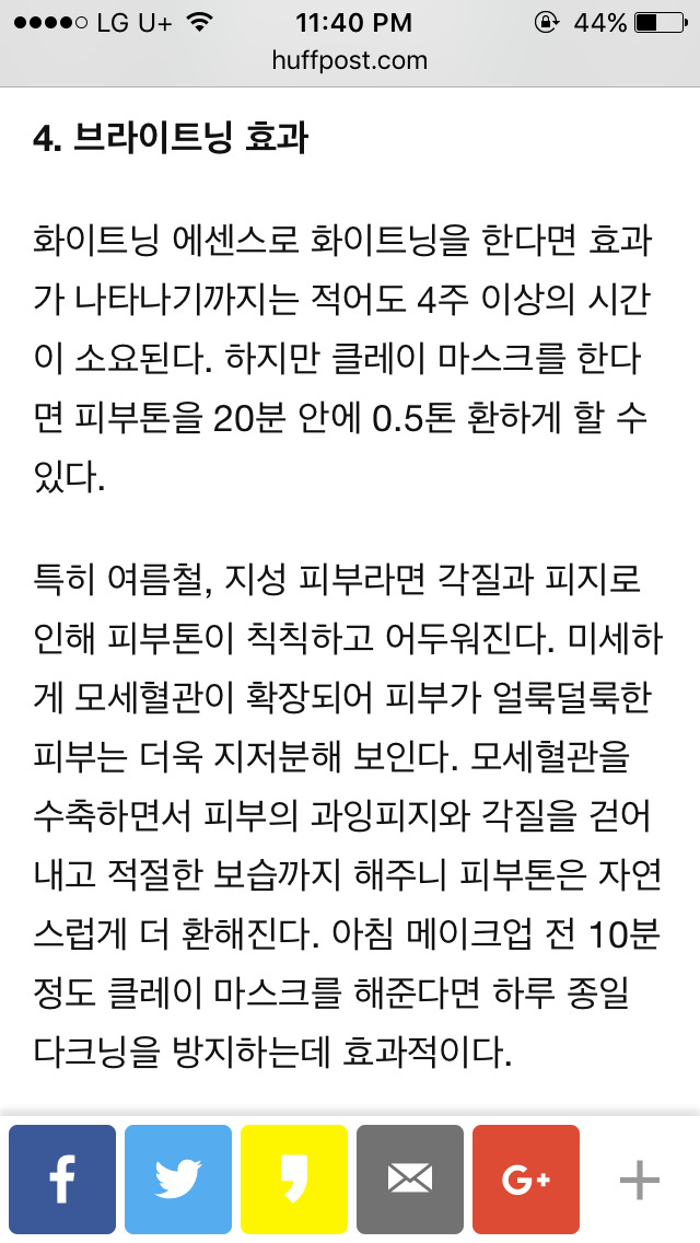 클레이 마스크를 사용해야 하는 5가지 이유 | 인스티즈