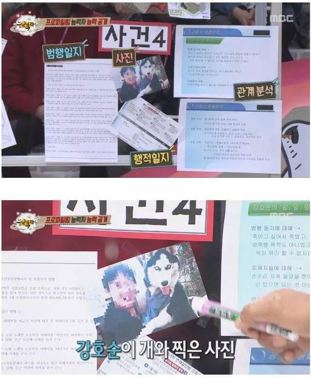 연쇄살인마 강호순이 개를 키운 이유 | 인스티즈