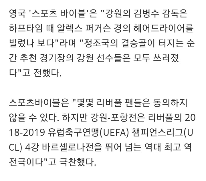 전세계적으로 극찬을 받고 있는 춘천의 기적 ㄷㄷㄷㄷ | 인스티즈