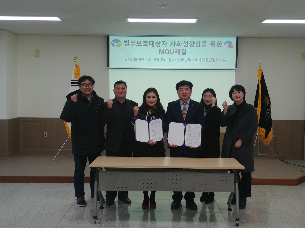 한국법무보호복지공단 경북지부 이미지