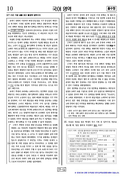 오늘자 2019학년 수능 국어 지문 클래스 | 인스티즈