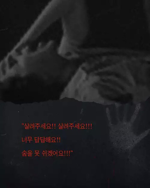 항상 목이 답답하다는 친구의 전생체험 (약소름주의) | 인스티즈
