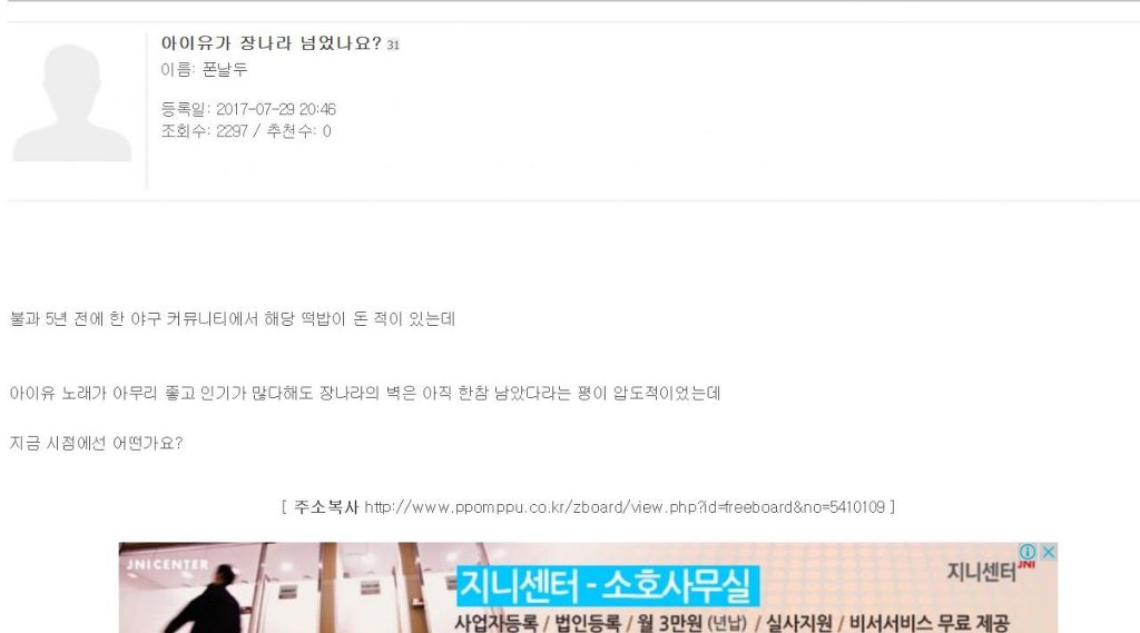 1년전 엠팍에서 의견이 갈렸던 아이유vs장나라..jpg | 인스티즈