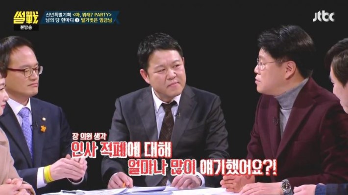 썰전 장제원 .gif | 인스티즈