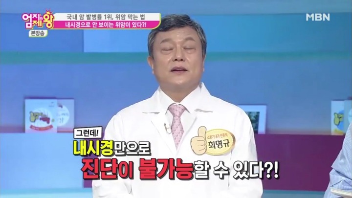 내시경으로 안 보이는 위암이 있다? | 인스티즈