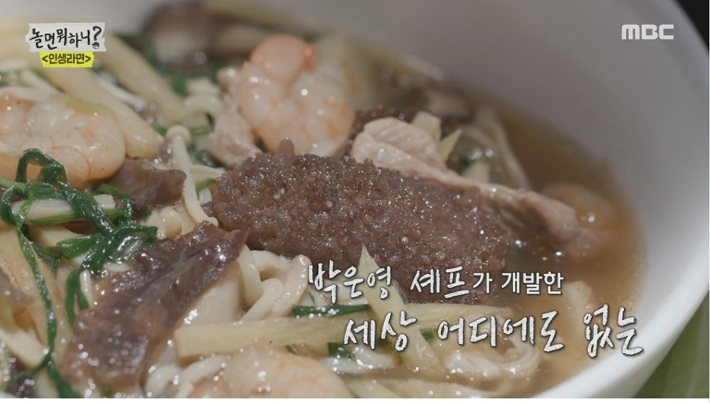 스압) 장성규한테 라면 대접하는 유재석 | 인스티즈