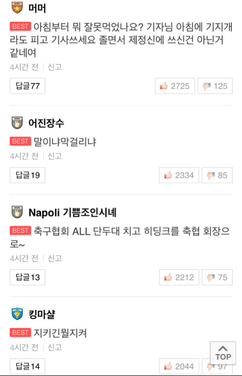 집단광기.naver | 인스티즈