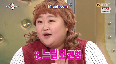 [라디오스타] 홍윤화의 연애필승 권법.jpgif | 인스티즈