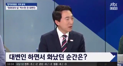 대통령은 새벽2시에서 3시 사이에 주무신다고 | 인스티즈
