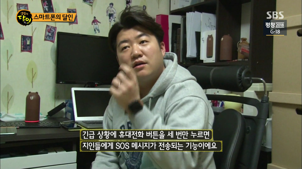 [생활의달인] 스마트폰 달인이 알려주는 긴급상황에서 SOS 문자 보내기 | 인스티즈