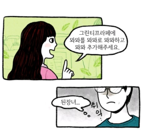 여자어 번역 | 인스티즈