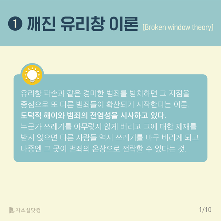 취준생에게 필요한 시사/상식 용어사전 | 인스티즈