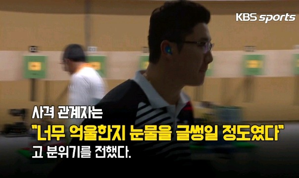 빡쳐서 경기 도중 총을 쏘지 못하는 진종오.gif | 인스티즈