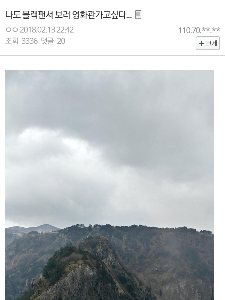나도 블랙팬서 보러 가고 싶다.jpg | 인스티즈