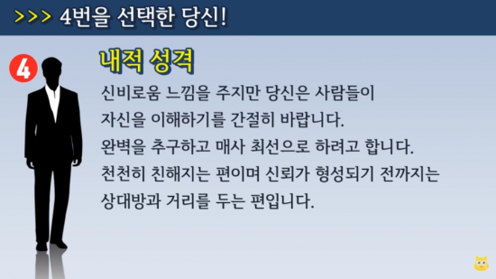 성격테스트 | 인스티즈